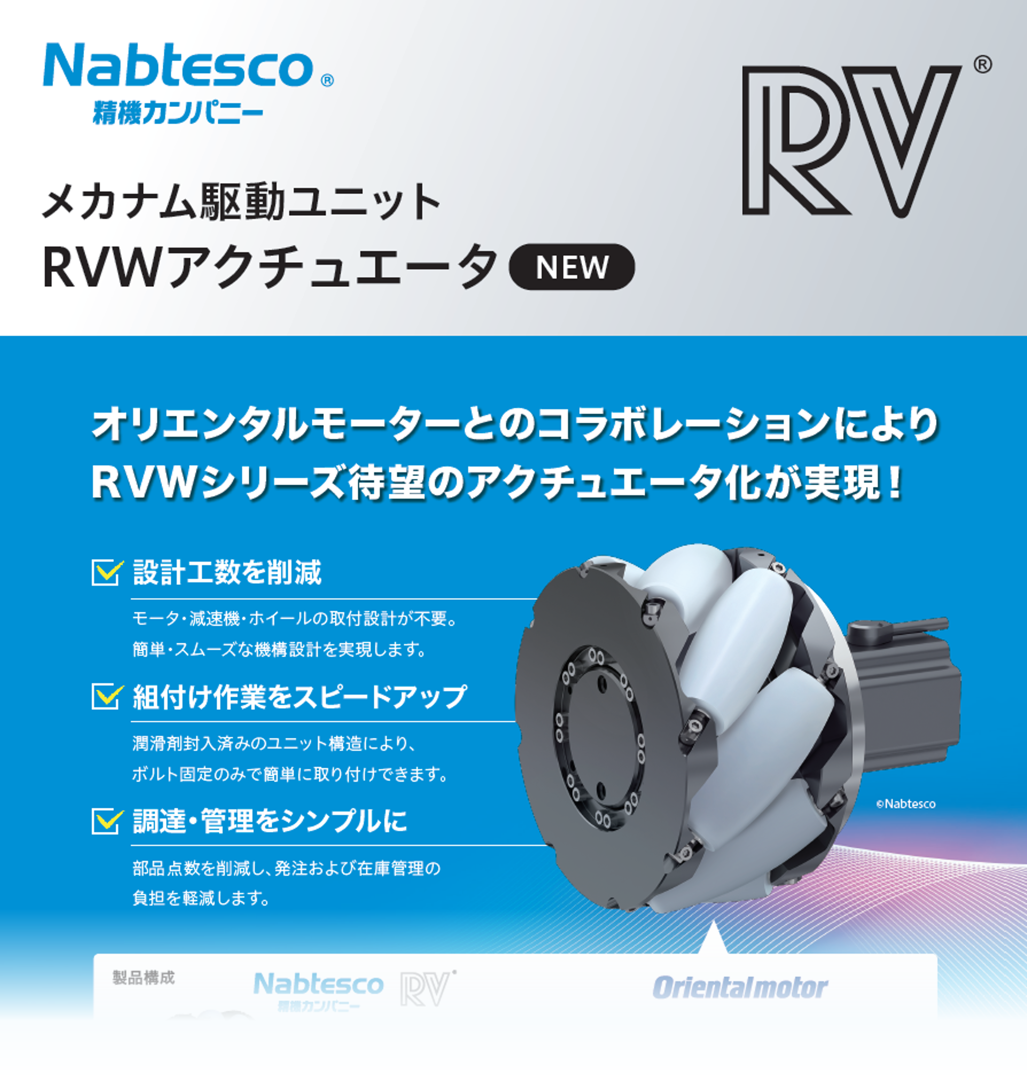 RVWリーフレット画像_jp