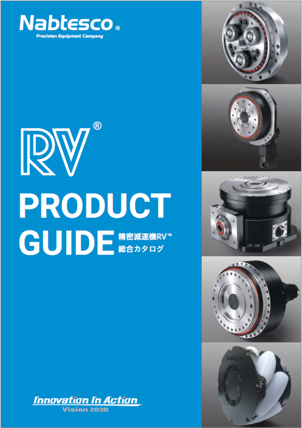 20251128_productguide_JP