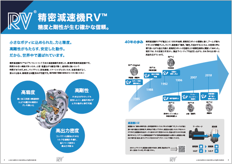 20251128_productguide_JP2