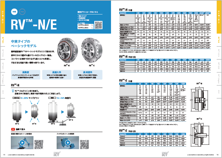 20251128_productguide_JP3